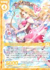  B31-025 R 今日からキューピッド フィエリテ(エンジョイフレーム) 
