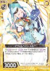  B31-026 N イヴィルベイン メルー 