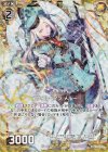 B31-026 NH イヴィルベイン メルー(ホロ)