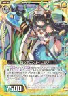  B31-027 N ロウブリンガー ヒジリ 