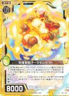  B31-029 N 飛躍聖獣オーラモルモット 