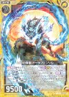  B31-030 R 封印の聖獣オーラフェンリル 