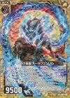 B31-030 RH 封印の聖獣オーラフェンリル(ホロ)