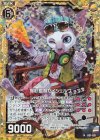  B31-031 NH 撮影監督セイシェルワ(ホロ) 