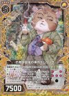  B31-033 RH 名警部最後の事件キムリック(ホロ) 