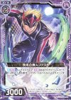  B31-034 N 疾走の魔人ファスト 