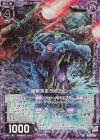  B31-036 NH 超獣突走ラオフェン(ホロ) 
