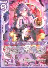  B31-037 R ダークビター・ラブ アルモタヘル(エンジョイフレーム) 