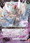  B31-039 SR 四凶星 暴戻のアドラユベル 