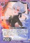  B31-042 N 墓城の歓待者サヴィン 