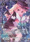 B31-043 RH 墓城の哨戒役パトラ(ホロ)