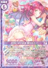  B31-044 R お気に召すまま 墓城姫ネイ(エンジョイフレーム) 