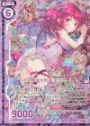  B31-044 RH お気に召すまま 墓城姫ネイ(ホロ)(エンジョイフレーム) 