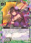  B31-046 N 喪失の長巻 松虫草 