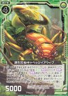  B31-051 N 誘引刃虫キャベッジイアウィグ 