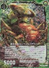  B31-051 NH 誘引刃虫キャベッジイアウィグ(ホロ) 