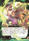  B31-053 SR 蜂兵愛嬢パルチザン 