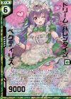 B31-055 SRH ドリーム・バレンタイン ペクティリス(ホロ)(エンジョイフレーム)