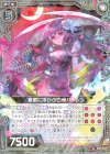  B31-057 R 憂鬱に浮かぶ白骨ハーレン 