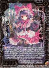 B31-060 SRH 秩序を捧げる邪眼ガタルーニア(ホロ)