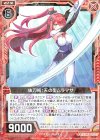  B31-061 R 抜刀術：天の型ムラマサ 