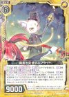  B31-063 R 真実を見通すネフライト 