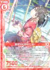  B31-066 R 暦を刻む静寂 しずく(エンジョイフレーム) 