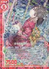 B31-066 RH 暦を刻む静寂 しずく(ホロ)(エンジョイフレーム)