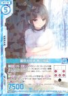  B31-068 R 雪見の風情 青山澄香(エンジョイフレーム) 