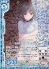 B31-068 RH 雪見の風情 青山澄香(ホロ)(エンジョイフレーム)