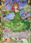  B31-079 AR 百花に願う安寧 紅姫 