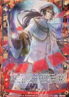 B31-080 SFR 【剣誓『審判』】出雲