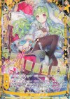 B31-084 SFR 【剣誓『教皇』】ニーナ