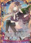 B31-087 SFR 【剣誓『節制』】春日