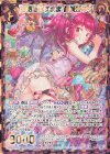 B31-104 RH お気に召すまま 墓城姫ネイ(シークレット)