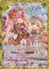 B31-105 RH 薔薇のお茶会 蜂兵女王ヴェスパローゼ(シークレット)