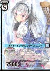  B31-110 SR メイド・イン・バレンタイン ニュー(エンジョイフレーム)(カードガチャ仕様) 