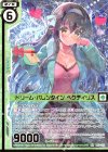 B31-113 SR ドリーム・バレンタイン ペクティリス(エンジョイフレーム)(カードガチャ仕様)