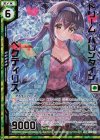 B31-113 SRH ドリーム・バレンタイン ペクティリス(ホロ)(エンジョイフレーム)(カードガチャ仕様)
