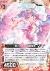  B32-006 R 誓いの歌仙 迦陵頻伽 