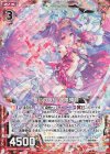 B32-006 RH 誓いの歌仙 迦陵頻伽(ホロ) 