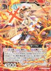  B32-008 R 誓いの焔心ガーンデーヴァ 