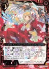  B32-009 SR 無垢のイデア ガーンデーヴァ 