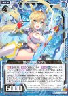 B32-013 R 誓いの星姫リゲル 