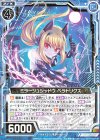 B32-014 R ミラージュシャドウ ベラトリクス