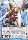  B32-017 R 誓いの超機サイクロトロン 