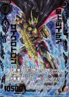  B32-018 SRH 至上のイデア サイクロトロン(ホロ) 