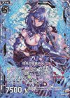  B32-020 NH 愉楽の独奏トゥリエ(ホロ) 