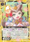  B32-031 R 誓いの魔祓メインクーン 