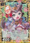  B32-031 RH 誓いの魔祓メインクーン(ホロ) 